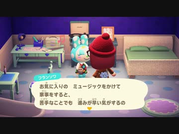 あつまれどうぶつの森 実況プレイpart106