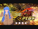 ボイチェビトークの週末DDR部~15~