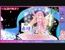 (VirtualCast)サタデー・ナイト・フィーバー ごっこ