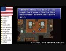 【アメリカ語でFF6】Part120幼女を救助してほっとしたゾイ？ ふふふ、では昔話をはじめようゾイ①