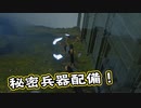 【Death Stranding】まったりクール便 Part 34【実況】