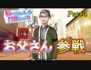 【ゆっくり実況】私だけいれば問題ないよね【part4】