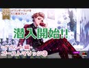 ツイステッドワンダーランドをマイペースに実況プレイ(イベント編)　ゴーストマリッジ③