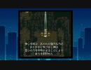 【思い出実況】FF6を懐かしみながら実況してみた！(part24)