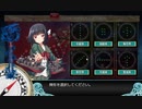 艦これ2020夏イベ E3甲クリア