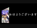 【音無小鳥イメージソング】おはようございます【#ミリLMP】