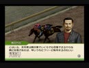 【実況】ジーワンジョッキーWii2008 #10