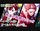 ツイステッドワンダーランドをマイペースに実況プレイ(イベント編)　ゴーストマリッジ④