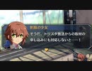 【碧の軌跡 改】いやだ！クロスベルに残る！！part24