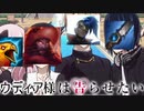ウディア様は告らせたい.lol