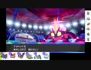 【ポケモン剣盾】S8イッシュ縛りでランクマの日々part13【ナットレイ】