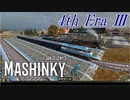 Mashinky 4th Era Ⅲ【字幕プレイ/End】