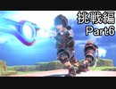 【スマブラ実況】amiiboがオンラインで3連勝するまで育て続ける part16【挑戦編6】