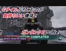 【バトオペ2】騒がしいパイロットがエースになるまでの物語 Part102