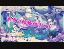 ツイステッドワンダーランドをマイペースに実況プレイ(イベント編)　ゴーストマリッジ⑤