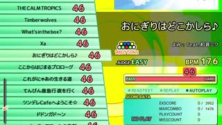 おにぎりはどこかしら♪（EX）　LV.46　【PMS創作譜面】