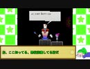 【ゆっくり実況】のんびり屋のスーパーペーパーマリオ その３６