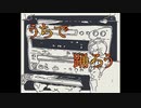 うちで踊ろう 再編集　(星野源＋VOCALOID)×Drum'n'Bass