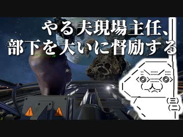 シリーズ未経験者にもおすすめ『X4：Foundations』プレイ講座　第09回