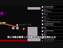 勝って兜の緒を締めよぉぉぉおおお！！【しょぼんのアクション】全面クリア！4面クリアをして感動！【NRTM】#ゲーム配信