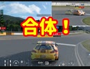 【GTSPORT】 つられて？引っ張られたような違和感　へたくそデイリーレース挑戦