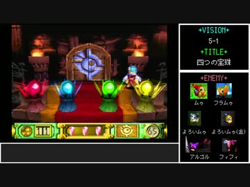 #5【ゆっくり】PS版風のクロノア　ノーダメージクリア