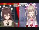 【八重沢なとり】Wなとりで君の知らない物語【名取さな】