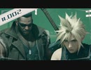 【FF7R＊実況】初見プレイで感動しながら大立ち回り！Part：２