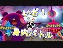 【ソロ実況】でこぽんと行くポケモンシールドPart３１【でぃあ☆わん】