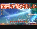 範囲攻撃で一掃するのが楽しいんじゃぁ　ゼノブレイドディフィニティブエディション実況プレイPart28