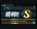 2020夏イベE6甲クリア