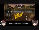 【ゆっくり実況】ご安全に！ゆっくり建設work22【ConstructionSimulator2】