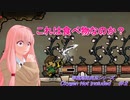 琴葉姉妹実況第二回　『Oxygen Not Included』＃２