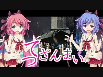 【Hardspace: ShipBreaker】ヒメとミコトとてつざんまい【鳴花ヒメ・ミコト実況】