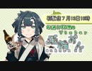 お酒と料理のVtuber始めます