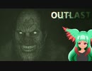 【実況動画】ちょっと疲れたから精神病棟で絶叫してくるわ『OUTLAST』　Part1