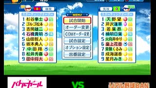 人気の リアル野球ban 動画 95本 3 ニコニコ動画