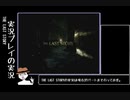 【実況動画の実況】騎士になる旅を見守る相方(THE LAST STORY)【Part.1】