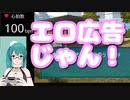 エロ広告みたいなイベントでドキドキしまくる神楽すず