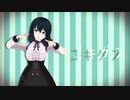 【MMD】冬衣装の若女将こと小野町春香 様で『シティライツ』