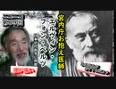 現代医学も彼がいなければ無かったかもしれない！？エルヴィン・フォン・ベルツは、明治の医療に多大な貢献を残した！