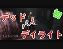 【実況】初めてのデッドバイデイライト！！キラーお試し編 トラッパー【dbd】