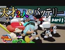 【栄冠ナイン2020】天才二人と行く甲子園優勝への道part1【三年以内で優勝】