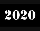 MASTER OF THE METAL WORLD!!2020 告知動画