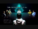【男声】囁いて『街』 part25【実況】