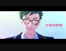 【MMDツイステ】 ベノム（一番のみ） 【トレイ・クローバー】