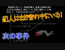迷探偵Alisaの推理ゲーム【犯人はまだ寮の中にいる！】 ファイル4