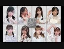 NCD25推し!!２部③