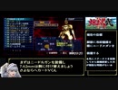 煉獄弐 The Stairway to H.E.A.V.E.N.　グリュプス撃破RTA　1時間18分13秒　Part2/7