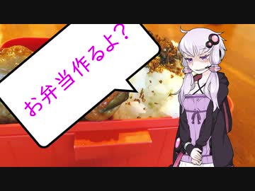 ゆかりさんがお弁当を作ってくれるそうです